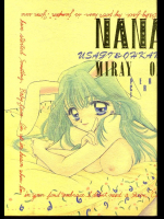 (同人誌) [尾崎未来] NANANA3