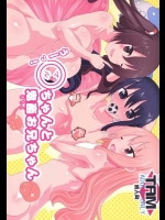[PH (TAM)] うーっ!〇ちゃんと鬼畜お兄ちゃん (干物妹！うまるちゃん)