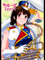 ちゅーばすきだから