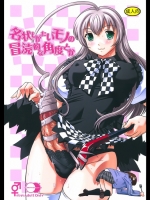 這いニャル 名状しがたいモノの冒涜的な角度とか