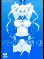 [むうんるうらあ]フタナリ武蔵・改 (艦隊これくしょん-艦これ-)