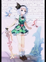 サマーブリーズ