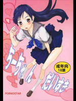 ちーちゃんだいすき