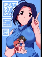 教えて! あずささん。 (アイドルマスター)