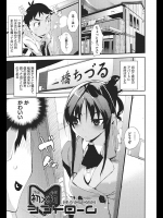 クール美人な年上の先輩と付き合って5日目にして自宅にお呼ばれしましたｗ【ひょころー 同人誌・エロ漫画】