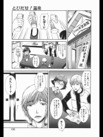とびだせ！温泉