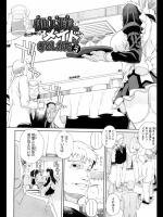 [夏庵]他人様のメイドのおとしかた3
