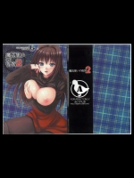 [あいがも堂] 魔法使いの夜伽2 (魔法使いの夜)