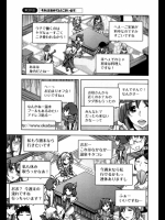 10394 [えむあ] おふらいんげーむ 第39話