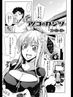 アノコのカジツ_2