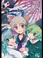 [POCAPOCA] 太子様コンプレックス