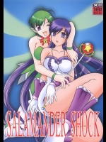 [スタジオきゃうん (村上雅貴)] Salamander Shock (マーメイドメロディー ぴちぴ