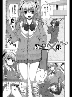 [吉田犬人]私の妹×弟(いもうと)