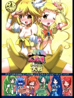 スマイルvs5GoGo！スーパーフタナリ大戦_6