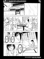 [墓場] けだものの家 第6話