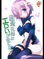 [Happy Birthday]概念礼装はエロいが役に立つ!