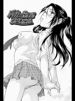 バカの数ほど愛してる