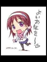 良いお年を
