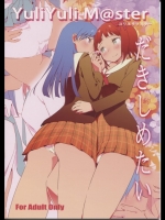 ガチ同人_297