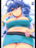 [ひゅどらぼ] 東方デレビッチ9_3