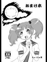 おまけ本_6