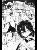 月下の薄桜鬼
