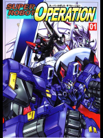 [シャトーダッソー]SUPER ROBOT OPERATION 01