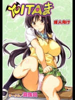 YUITAま_5