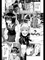 [鶴田文学]鬼さんこちら（オリジナル）
