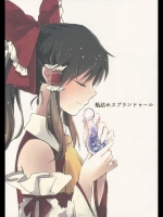 [よぬりめ] 瓶詰めスプランドゥール