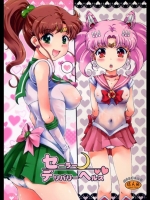 [朧＆天蓬元帥堂(天蓬元帥)] セーラーデリバリーヘルス (美少女戦士セーラームーン)