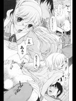 [はらざきたくま] 忘却の日々
