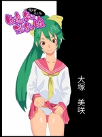 [ぐじら4ごう] 例えばそんな生意気淫乱娘 大塚美咲