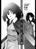 式ちゃんと幹也くんがラブラブしてたり、鮮花が一人でオナニーしたりしている本ですｗ【空の境界 同人誌・エロ漫画】