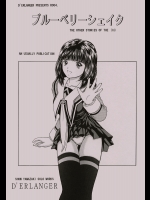 ブルーベリーシェイク (Is)_2