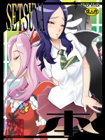 setsuna_bon