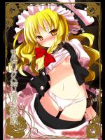 東方女神調教録
