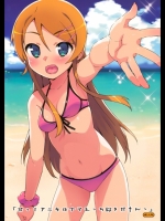 だってアニキはナマえっち好きだもんっ_13