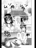 [北河トウタ]あれふぇち2（オリジナル) 