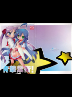 [CELTRANCE]青撃紫衛