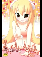 (C73) [ハルタイプ (生野ハルサメ)] 放送禁止☆初心者でーす (こどものじかん)