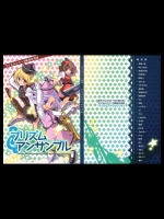 プリズムアンサンブル (東方)