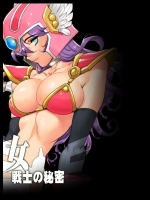 女戦士の秘密_3