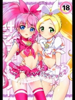 サンビョーシ! 【スイートプリキュア】