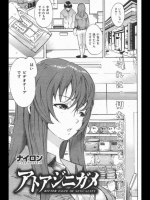 アトアジニガメ_2