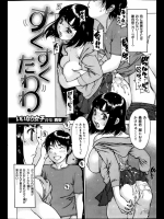 [西安] すくすくたわわ