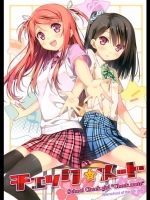 [5年目の放課後(カントク)] チェック☆メート (オリジナル)