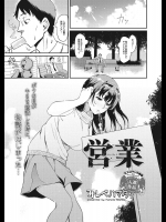 [みしべハマタ] 営業