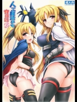 09-4 人工魔法少女育成記・上