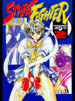 ストリートファイター Zero 2